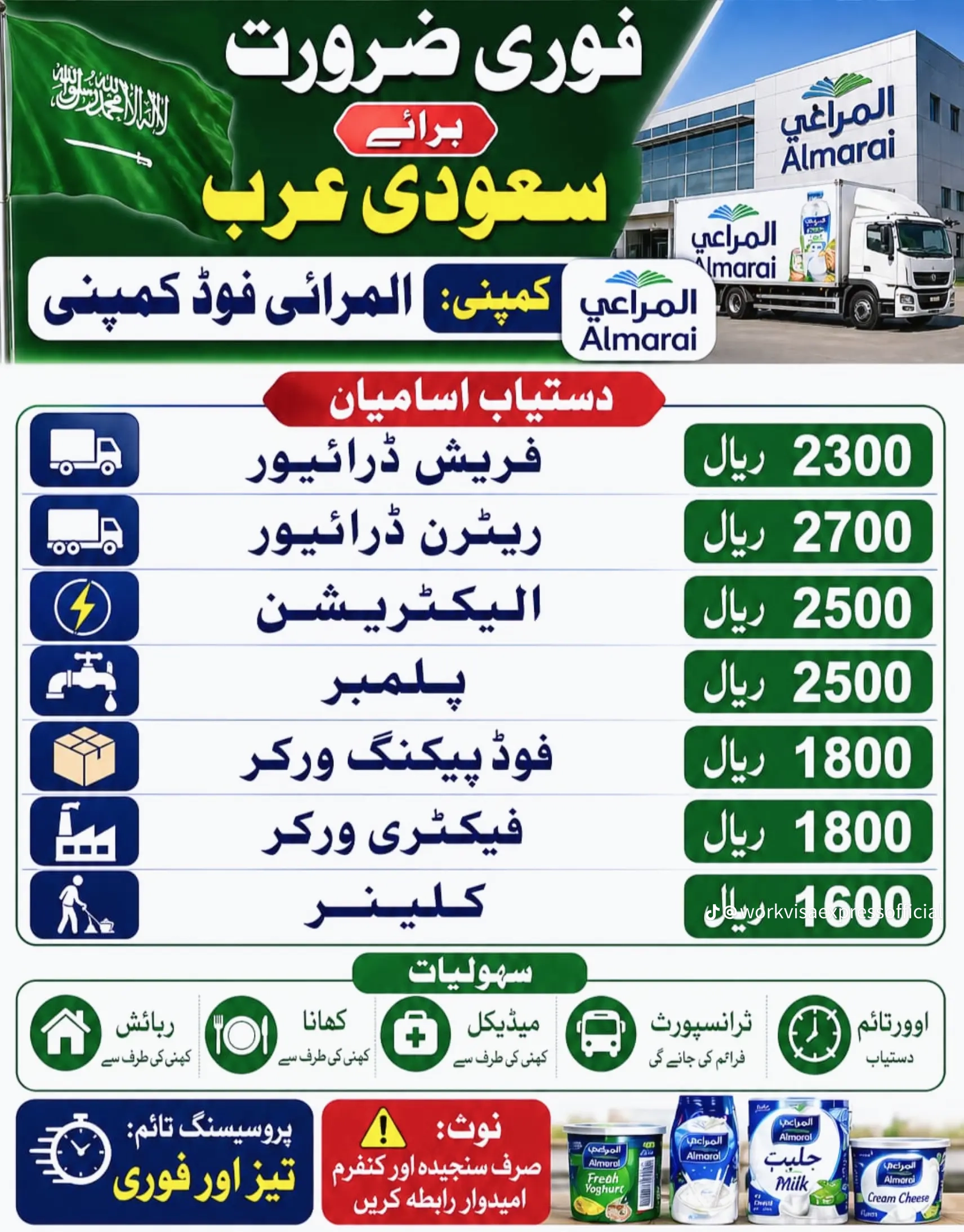 Almarai job site – work needed image 1